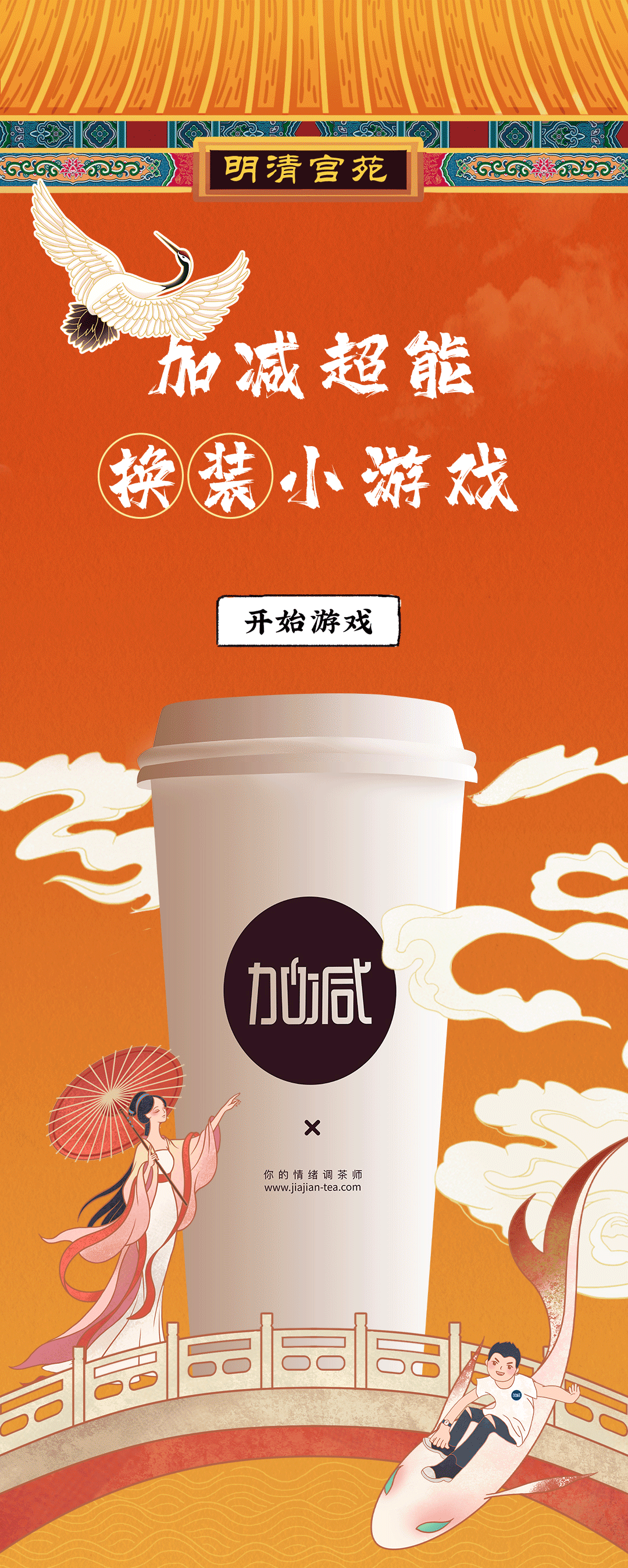 彩名堂X横店文创-携手送好礼_01.gif