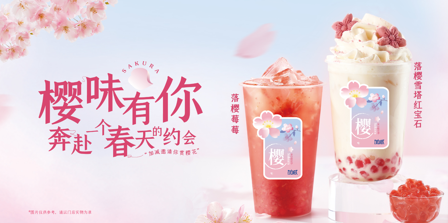 彩名堂茶饮：实地考察对于开奶茶店的重要性
