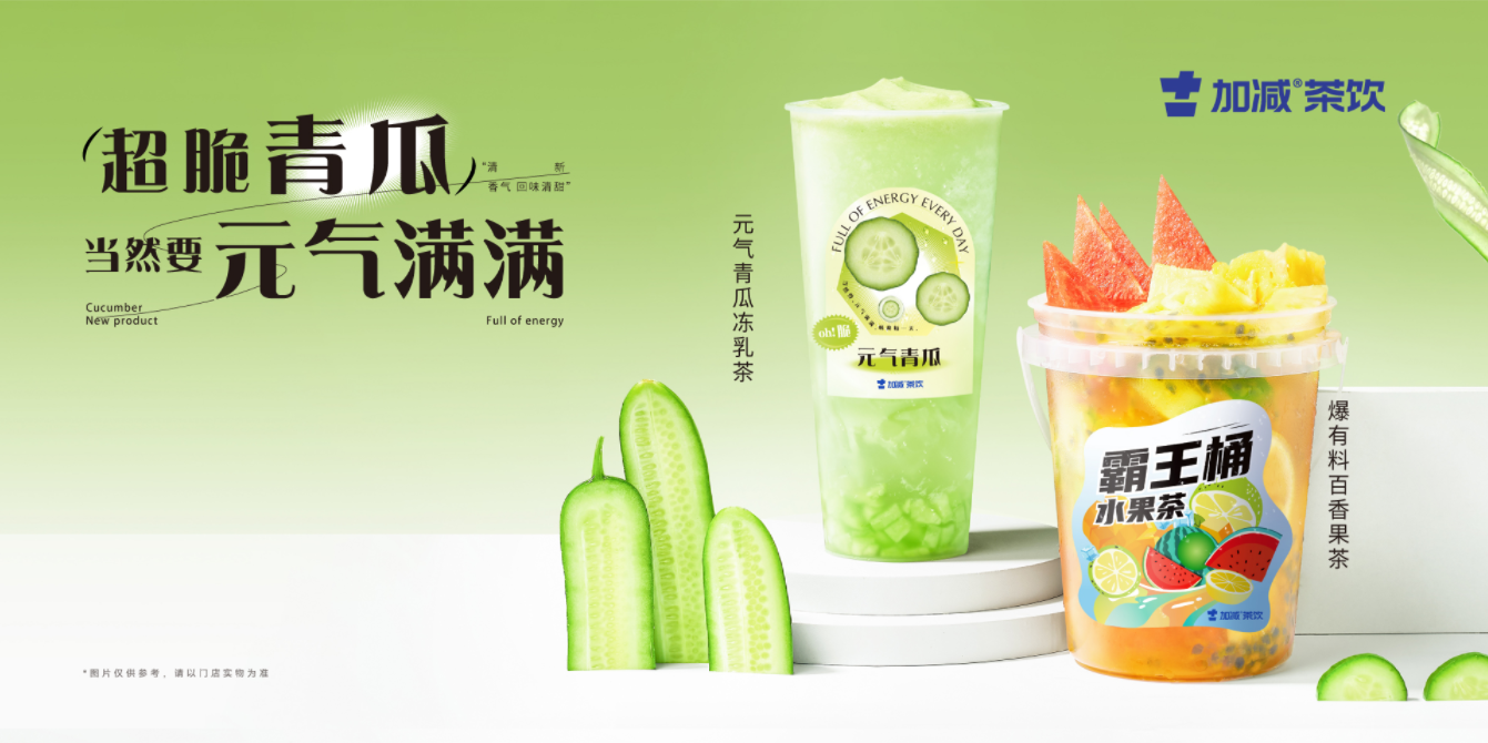 彩名堂茶饮：一个连锁加盟品牌，就应该对得起加盟商的信任