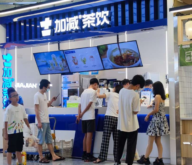 彩名堂茶饮