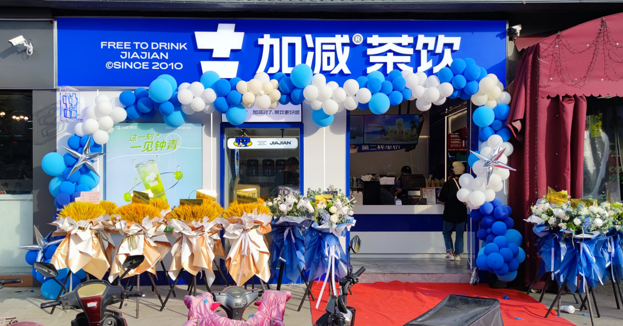 彩名堂茶饮