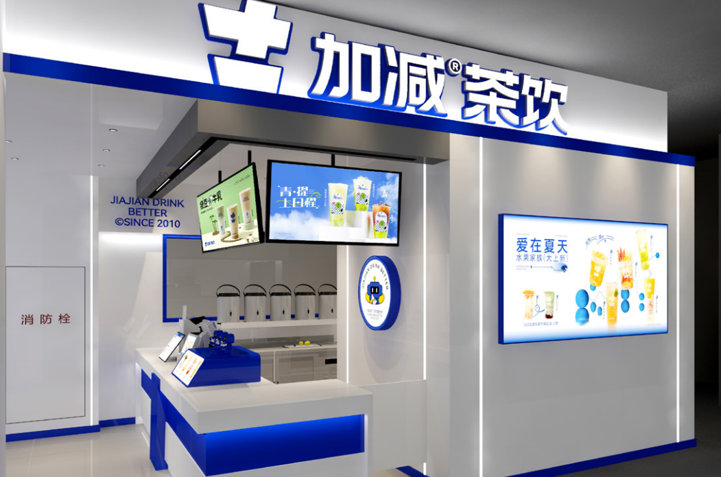 彩名堂茶饮