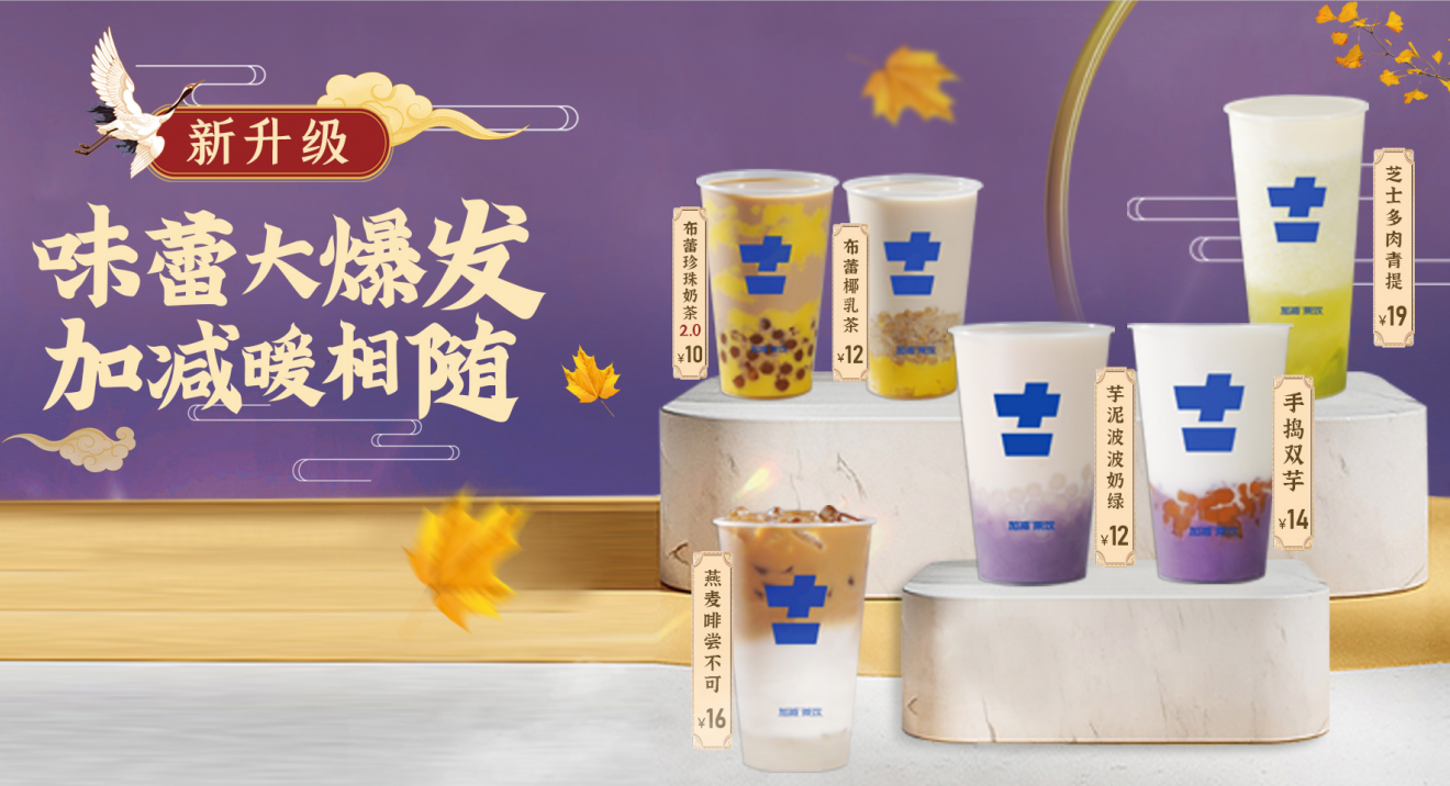 彩名堂茶饮|奶茶加盟店适合哪些人群投资
